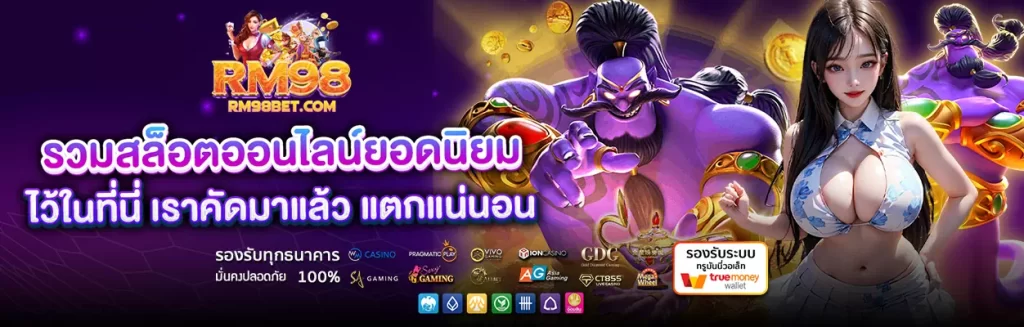 rm98